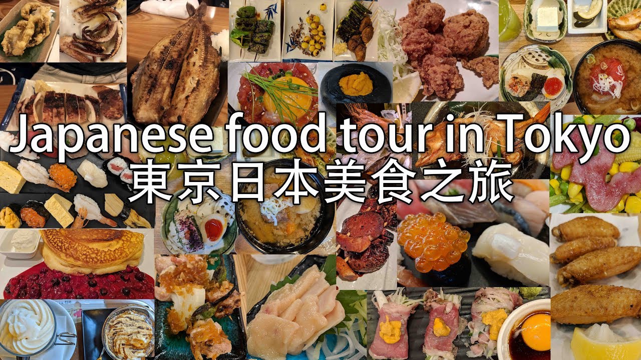 Japanese Food Tour In Tokyo 東京日本美食之旅 Youtube