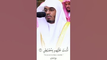 {أَفَلَا يَنظُرُونَ إِلَى الْإِبِلِ كَيْفَ خُلِقَتْ ~}#سورة الغاشية#الشيخ ياسر الدوسري#🇵🇸🇸🇦🇸🇦🇸🇦🇵🇸🤲