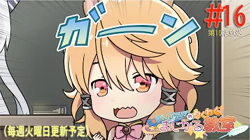 ミニアニメ 精霊幻想記 セリア先生のわくわくまじかる教室 16 Tvアニメ絶賛放送中 Mp3 ミニアニメ 精霊幻想記 セリア先生のわくわくまじかる教室 16 Tvアニメ絶賛放送中 Mp3