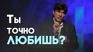 Что значит любить | Живая проповедь