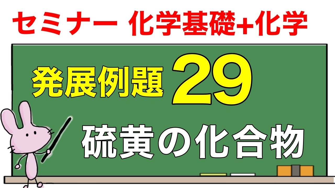現代有機硫黄化学 基礎から応用まで 【公式通販】