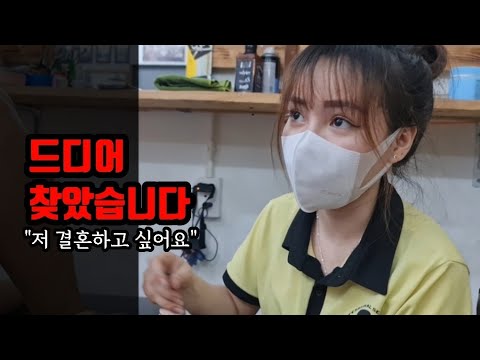 Video 정말 이쁜 24살 그녀 진심으로 한국남자와 사귀고 싶다는데... (ft.결혼이 늦었다며..) - youtube