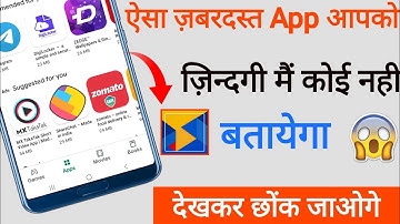 Hidden Secret Android Best App You Will Shock After Use It | Android best App || by RKTECHNICAL