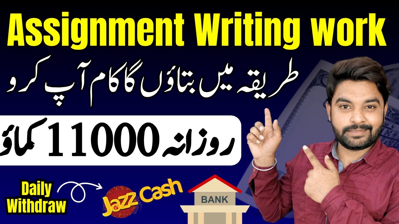 assignment writing jobs from home without investment in pakistan