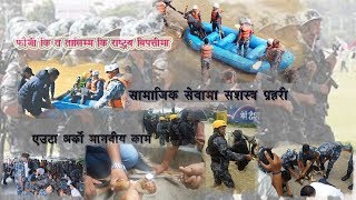 APF Nepal (सशस्त्र प्रहरी) ले घाइते कुकुरको उपचार गर्दै । मनमा धर्म छ भने हेर्नूहोस ।।।