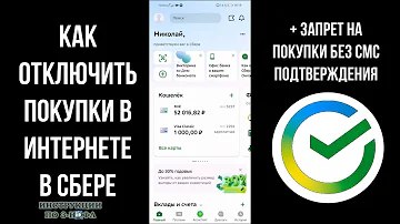 Как отключить карту Сбербанка от интернет-магазина