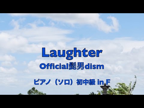 Laughter( in F ) Official髭男dism