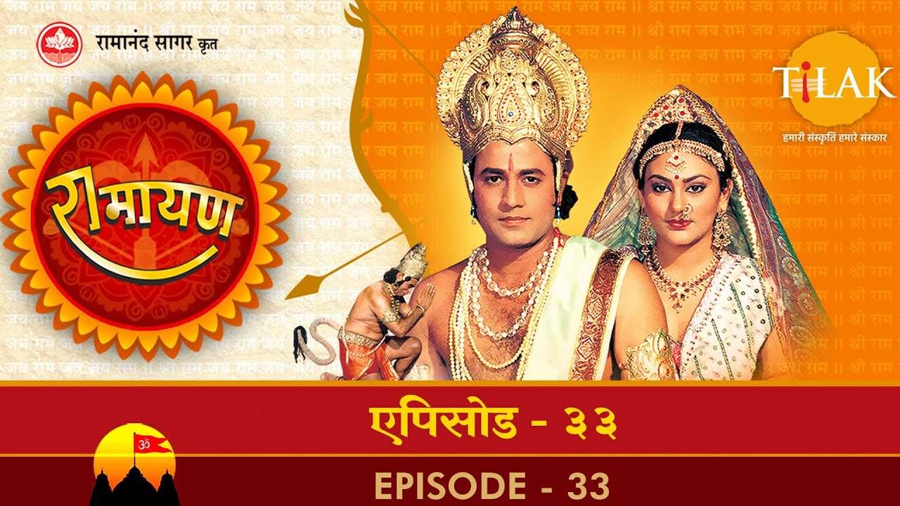 Ramayana   EP 33   The Search for Sita Jatayus funeral Sitaji in Ashok Vatika