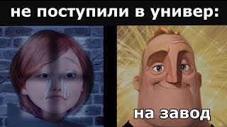 Парни Vs Девушки | Не Поступили В Универ: