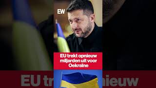 Thumbnail for Nieuwe EU-steun voor Oekraïne: 6,1 miljard euro voor dringend militair materieel