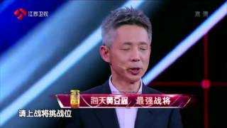 《最强大脑 第四季 》20170113 满分选手鲍橒迎来最强对手 几何狂魔 挑战人脑极限