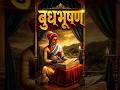 Chhaava | Chhatrapati Sambhaji Maharaj | #sambhajimaharaj #chhaava @GenZInsights-2604 #history