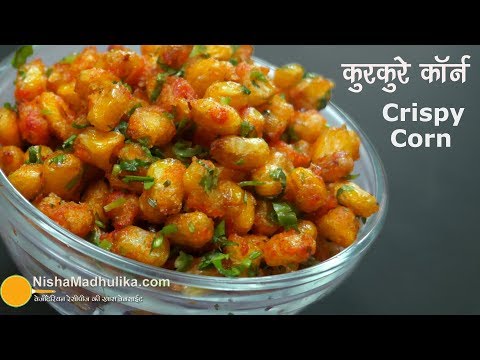 Crispy Fried Corn । चटपटे कुरकुरे स्वीट कॉर्न । Spicy Crispy Corn