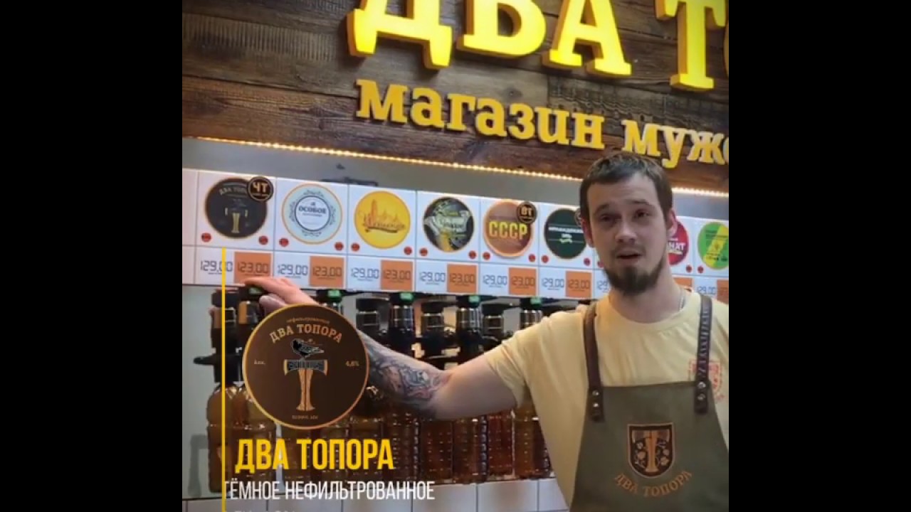 Магазин 2 Топора