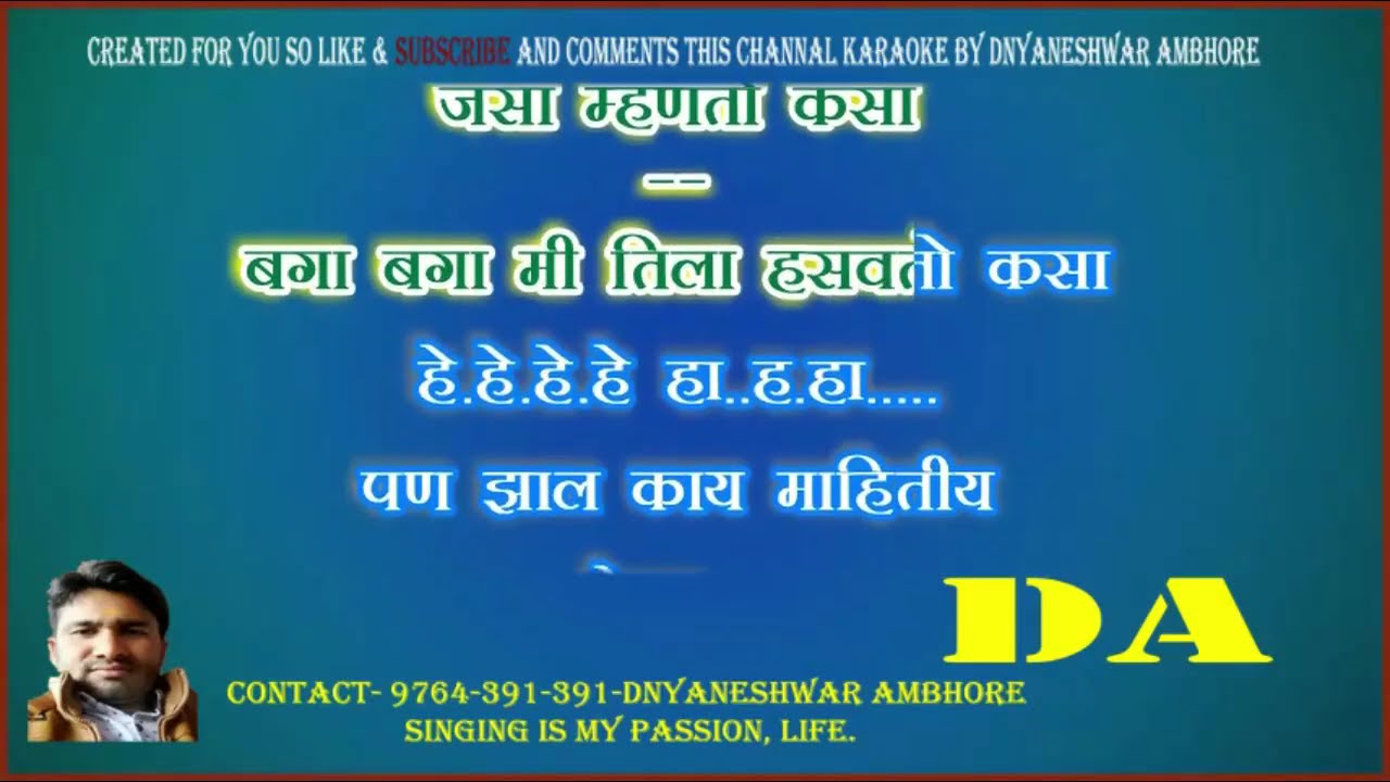 {PAID} NAKAVARCHYA RAGALA AUSHADH KAY KALA full karaoke