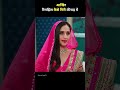 आखिर कैसे रिमझिम गिरे कीचड़ में #rimjhim #dangaltvserial #explain