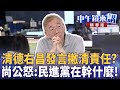 普發一萬議題