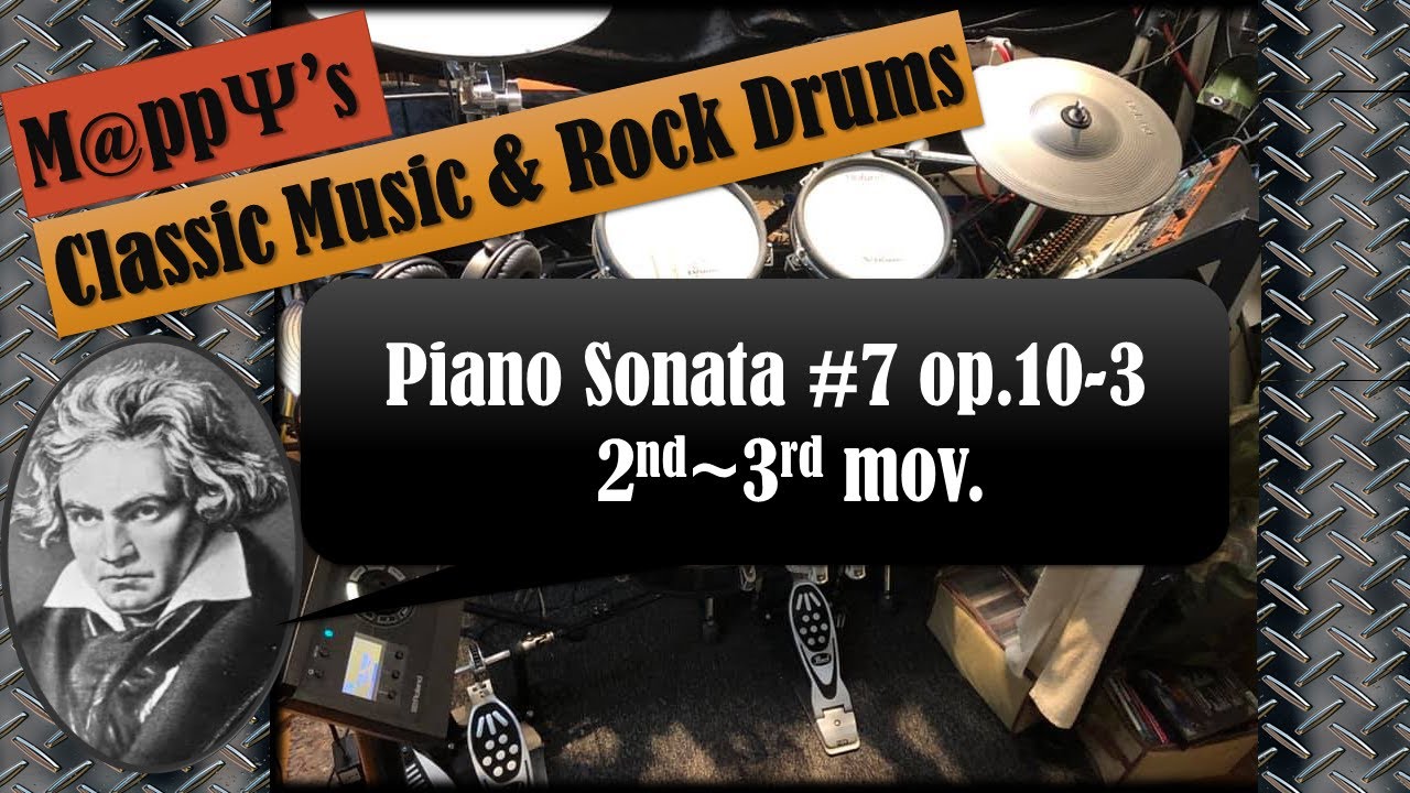 【VDrums】ピアノソナタ7番第二楽章・第三楽章 Piano Sonata 7 2nd3rd mov./ L.V.Beethoven