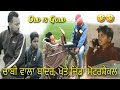 End dekho          shotu comedy punjab comedy