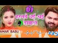 Naya Naya Driver Hav Haranave Dhai Dhai Dabata Samar Samarsinghnewsong2025 Dj Bhojpurisong Song Naya Naya Driver Hav Haranave Dhai Dhai Dabata Samar Samarsinghnewsong2025 Dj Bhojpurisong Song
