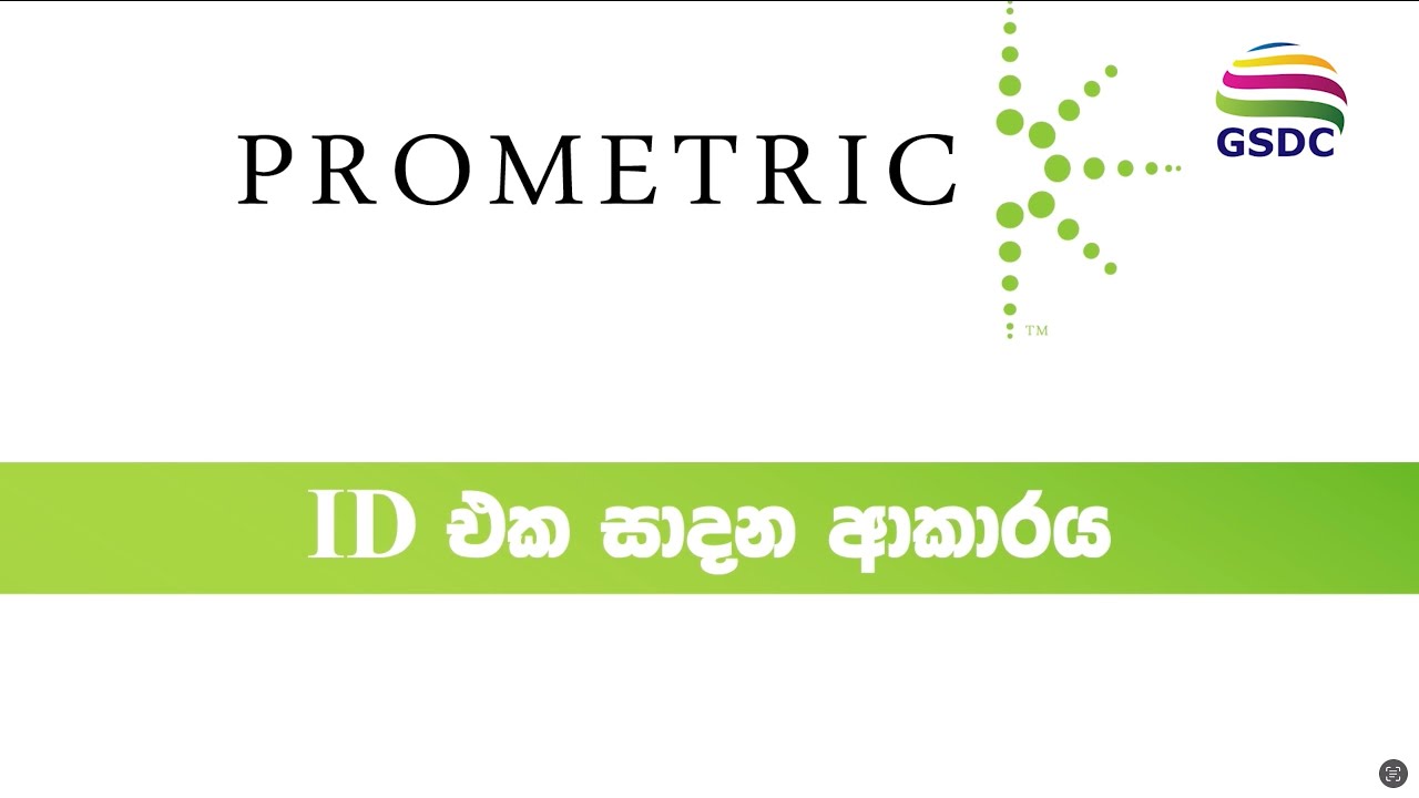 How To Create a Prometric ID (Prometric ID එකක් සාදාගන්නා ආකාරය)