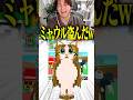 【ロブロックス】超激レアのミャウルを友達から盗んだwwwww #ロブロックス #roblox #shorts