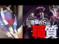 【奇跡の再会】職質するために緊急運行で追跡した不審者が先輩だった時の警察官の反応がwww/神奈川県警自動車警ら隊