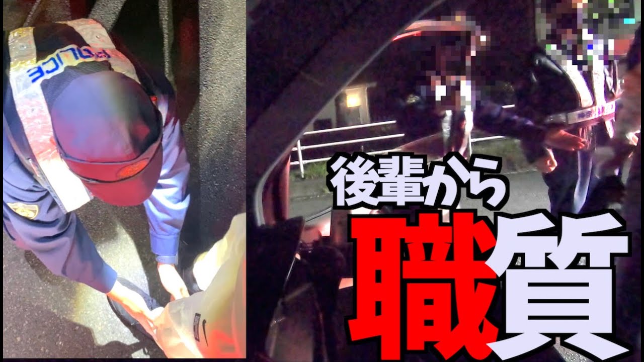 【奇跡の再会】職質するために緊急運行で追跡した不審者が先輩だった時の警察官の反応がｗｗｗ/神奈川県警自動車警ら隊