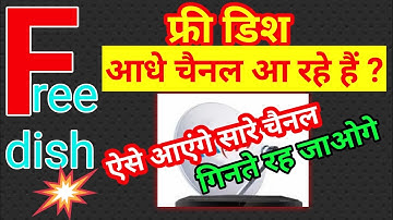 फ्री डिश पर आधे चैनल आ रहे हैं पूरे कैसे लाये | how to find all channel in dd free Dish