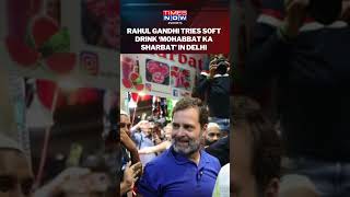 Delhi: Congress Leader Rahul Gandhi Celebrates Ramadan In Chandni Chowk, Tries ‘Mohabbat Ka Sharbat’ screenshot 3