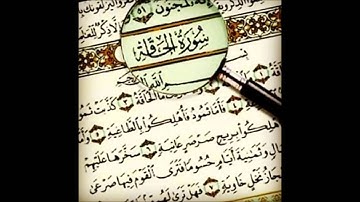 صفوان السويكت سورة الحاقة رمضان 1436