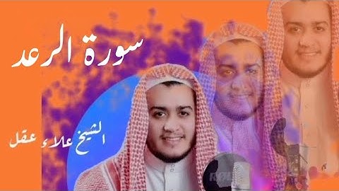 سورة الرعد#احاديث #اكسبلور #الرقية_الشرعية #السنة_النبوية #قرآن #راحة_نفسية 