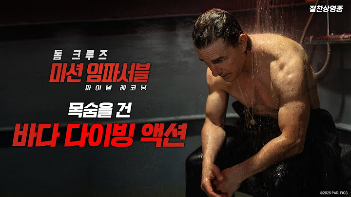 톰 크루즈만 가능한 바다 다이빙 액션 [미션 임파서블: 파이널 레코닝]