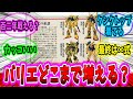 「百式のバリエどこまで増えるのか」に対するネットの反応集【ジークアクス】【ガンダム反応集】【ゆっくりガンダムねた】