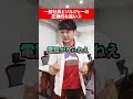 普通の社員とソルジャー社員の圧倒的違い②