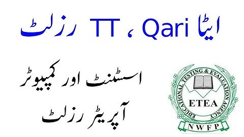 ETEA TT, Qari, and Assistant result 2022 |