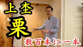 奇跡】0.0%台の奇跡｜上杢クリの一枚板がヤバい - YouTube
