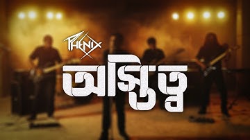 Ostitta | Phenix | Official Video