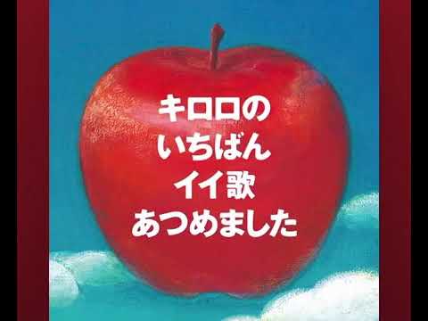 Kiroro 生きてこそ 