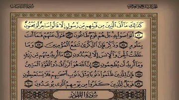 الشيخ ناصر القطامي عشائية 1434/7/20 ماتيسر من سورة الذاريات