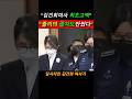 #김건희 #제니 #실제상황 #법정증언 [충격] "내 이름은 제니였다" 법정에서 가림막 치고 6년째 정신과 약 먹는다고 눈물로 토로한 김건희 여사 최초 고백 실제상황ㄷㄷ