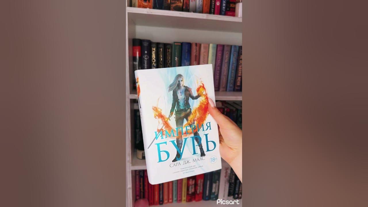 Наконец-то собрала весь цикл «Стеклянный трон»🥳🩷 - YouTube