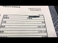 給与明細 カツオ漁船の甲板員のやばい給料2