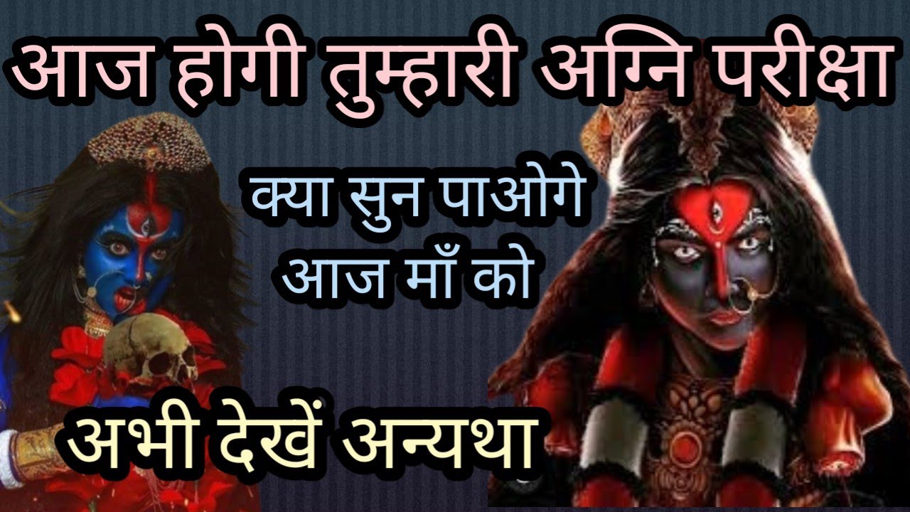 888:888🕉🌹 आज होगी तुम्हारी अग्नि परीक्षा अभी देखें..🌹🕉