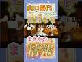 【お知らせ】山口陽世から『足の小指を箪笥の角にぶつけた』の先行配信があるみたいだ!#日向坂#山口陽代#小坂菜緒#卒業写真だけが知ってる#日向坂ちゃんねる#日向坂で会いましょう#lemino#おひさま