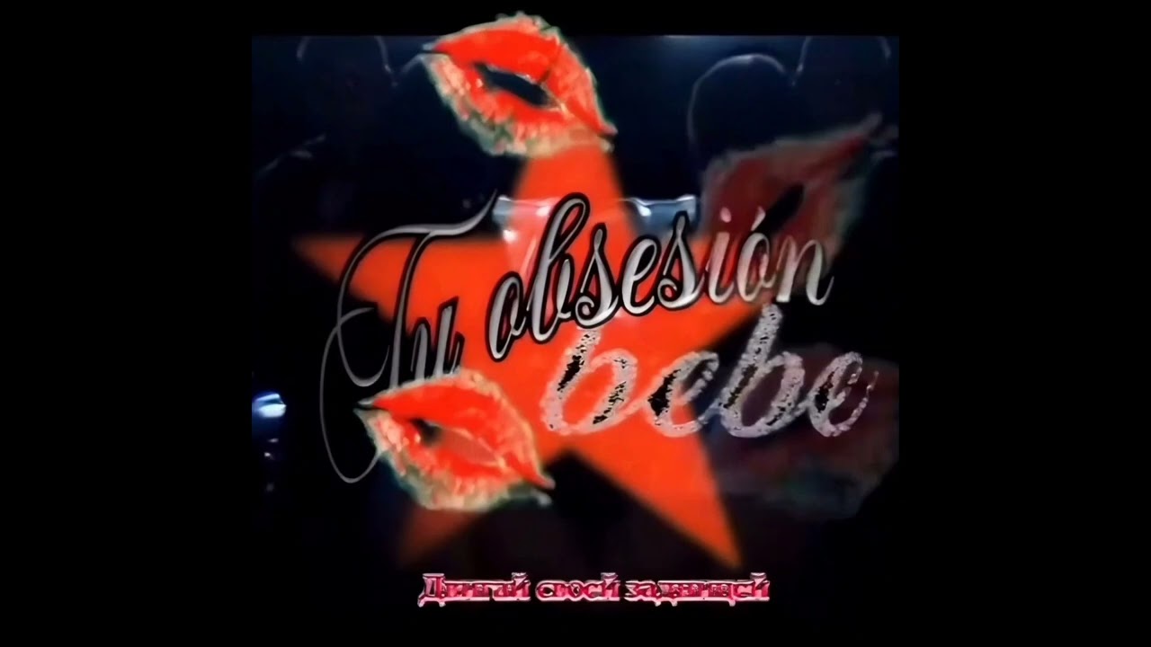 Yeyo - Abusadora ( Parte 1 )