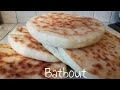 Batbout marocain moelleux facile délicieux😋😍 بطبوط مغربي رطب و لذيذ جدا