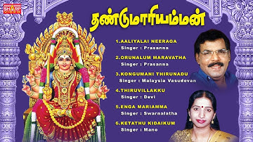 DURGAI DEVI SONG REMOVE NEGATIVE ENERGY FROM HOME | BEST TAMIL DEVOTIONAL SONGS