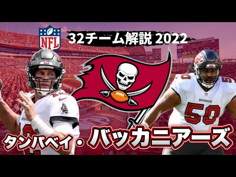 NFL バッカニアーズのグッズが新入荷！スタジャンやブレイディー