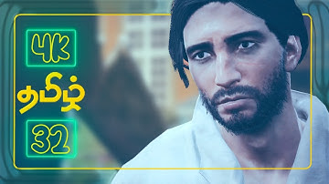 Assassins Creed Unity 4K Tamil Walkthrough 100% | தமிழ் Gameplay Bottom of the Barrel 32